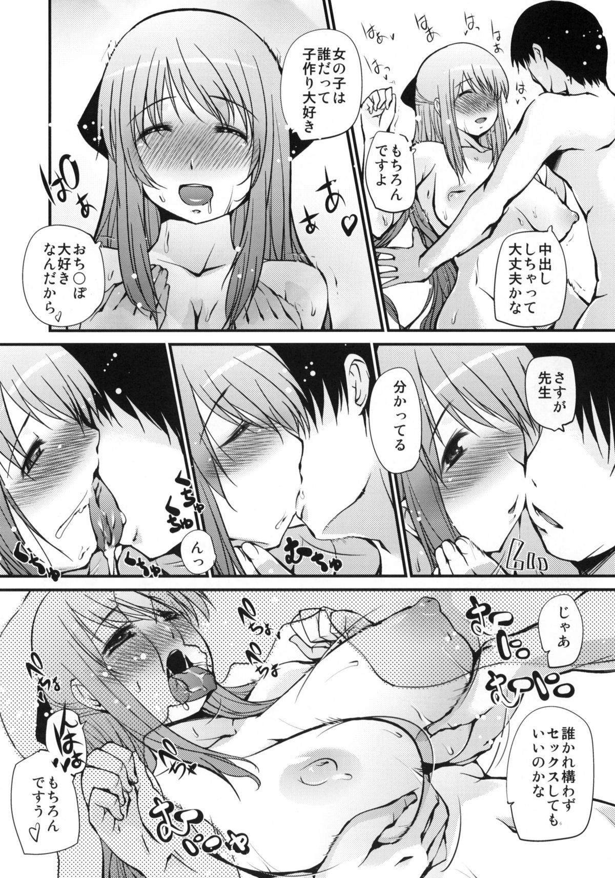 (COMIC1☆4) [Takatobiya (Haba Hirokazu)] H ana O (Hanamaru Youchien) page 5 full