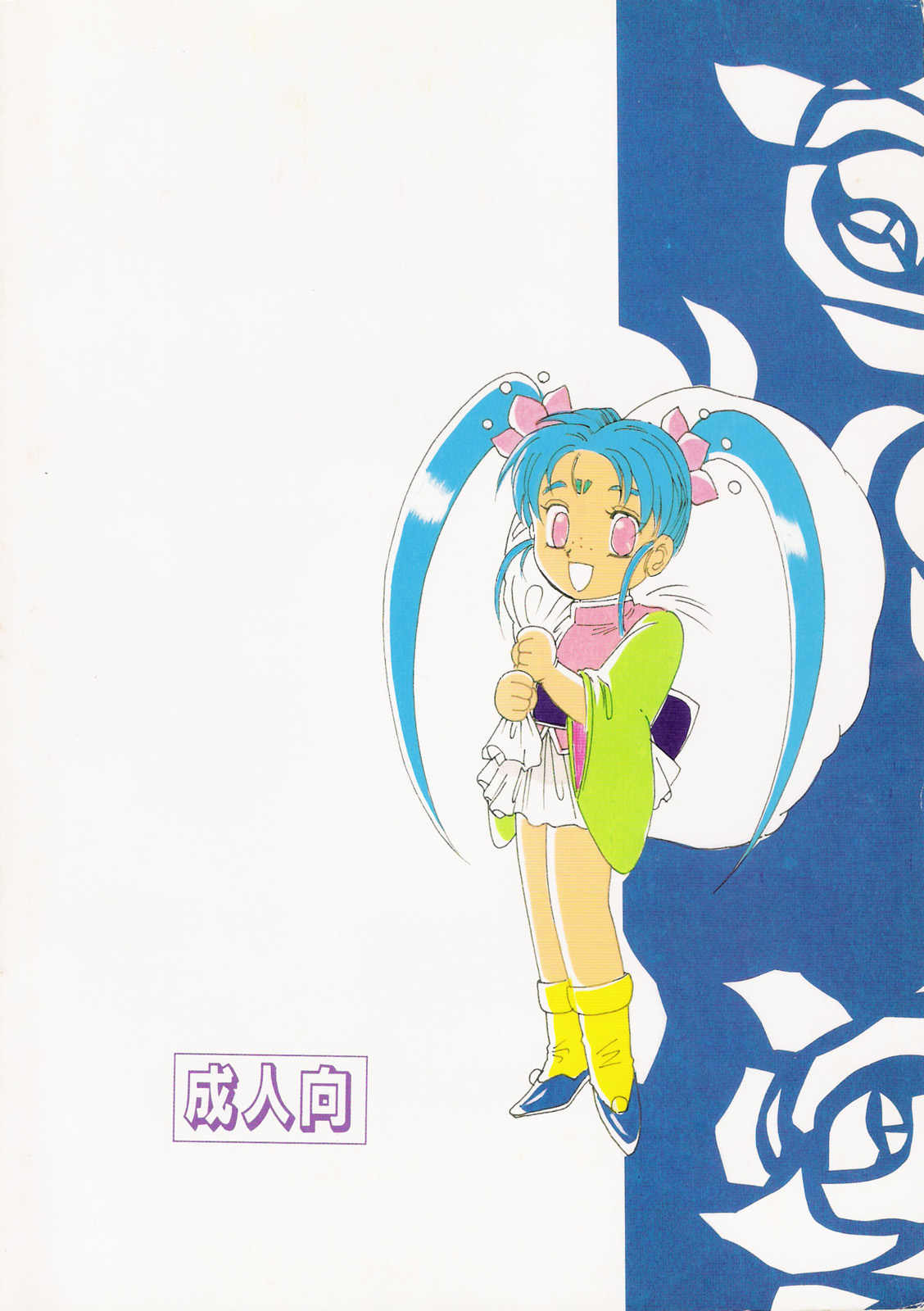 (C45) [Jiyuugaoka Shoutengai (Hiraki Naori)] Mahou Shoujo Pretty Samii (Pretty Sammy) page 40 full