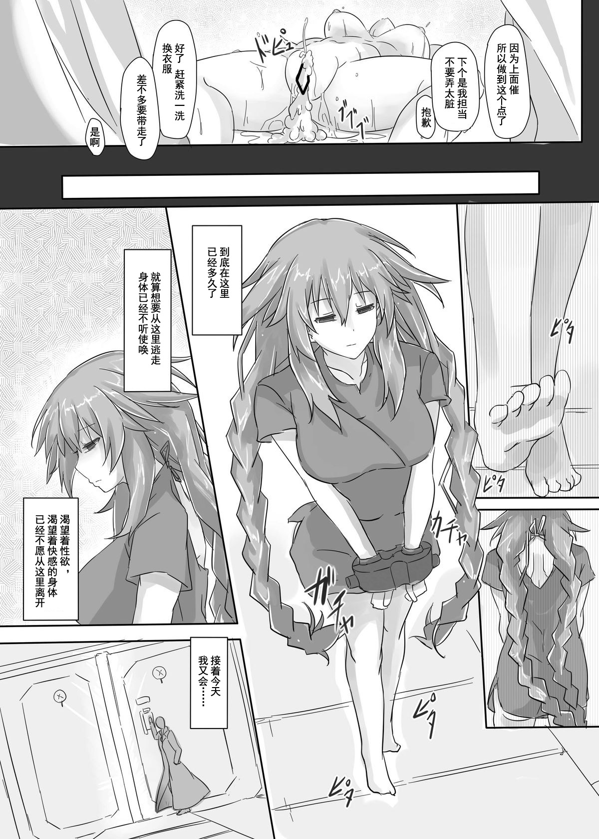 [CotesDeNoix (Cru)] Innovate Heart (Hyperdimension Neptunia) [Chinese] [灰羽社汉化] [Digital] page 16 full