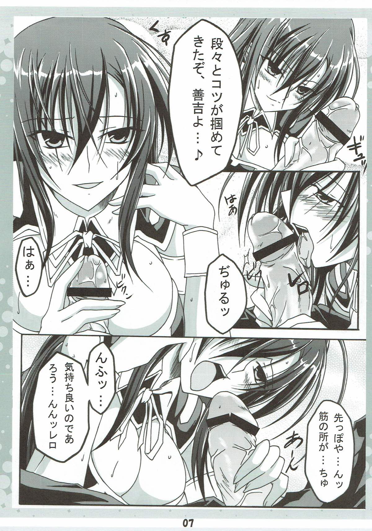 (SC46) [AQUA-FANG (Misato, Kai)] Seitokaichou no Oshigoto (Medaka Box) page 6 full