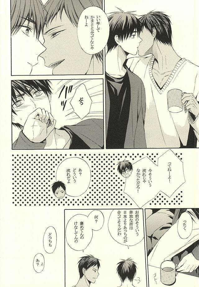 (SUPER24) [sweetberry (Hoshino Rumia)] NO SEX NO LIFE (Kuroko no Basuke) page 7 full