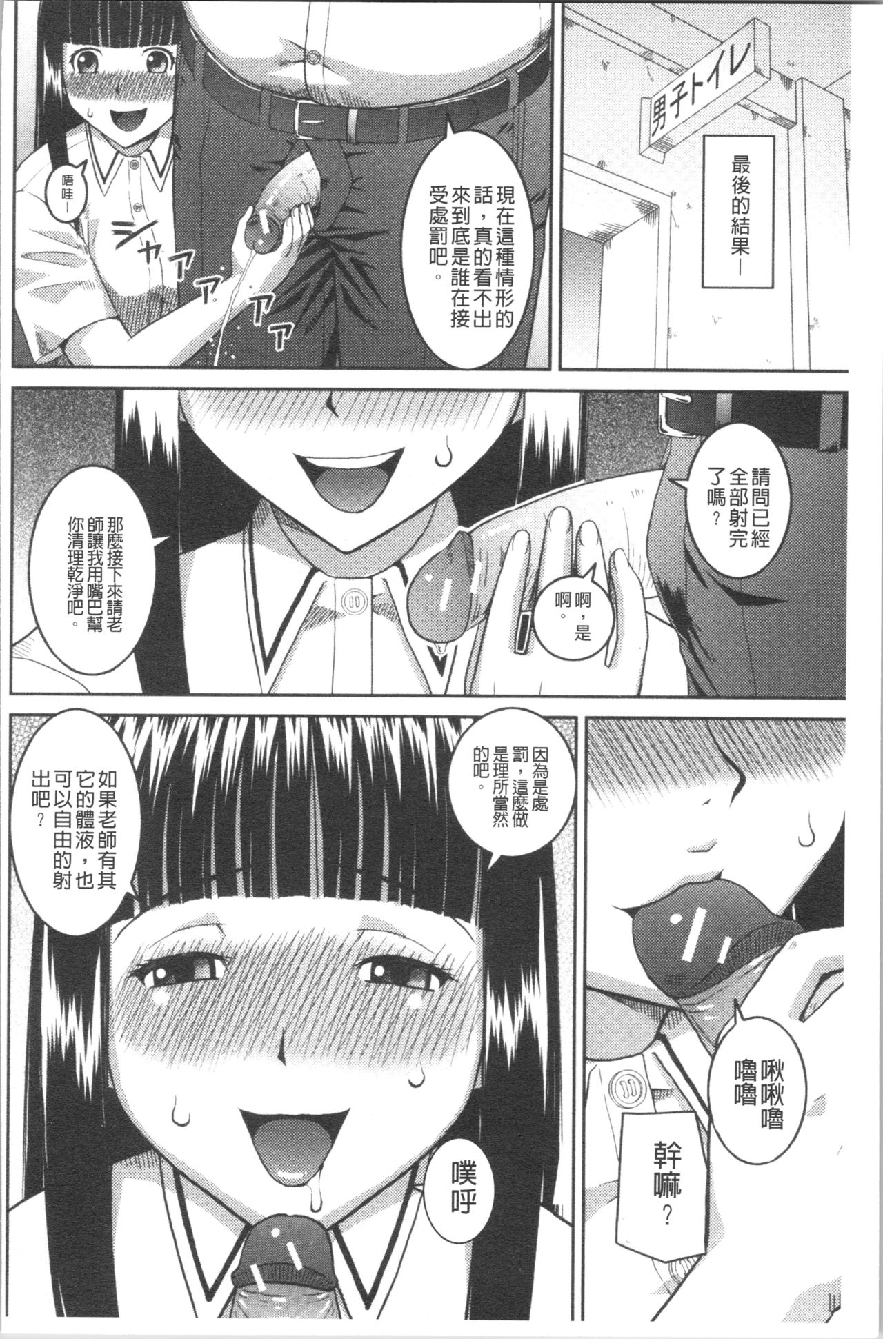 [Kabashima Akira] Roshutsukyou Hentai Hakusho [Chinese] page 25 full