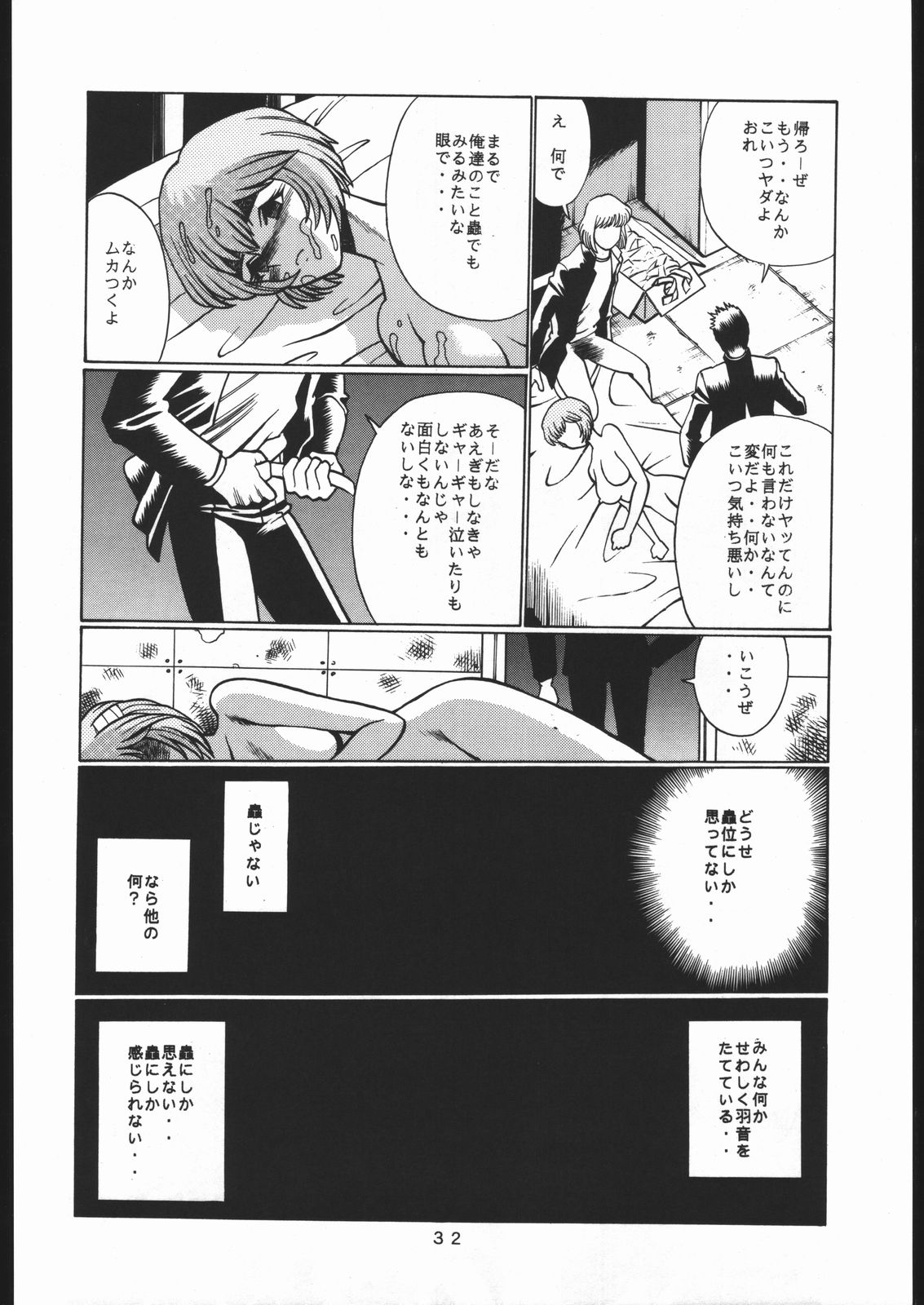 [Moriman Sho-Ten (Various)] KATZE 13 (Neon Genesis Evangelion) page 31 full