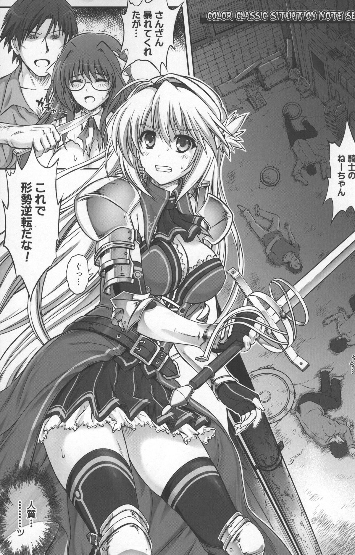 (C83) [Cyclone (Izumi, Reizei)] T-12 Koooi Kishi (Koikishi Purely ☆ Kiss) page 2 full