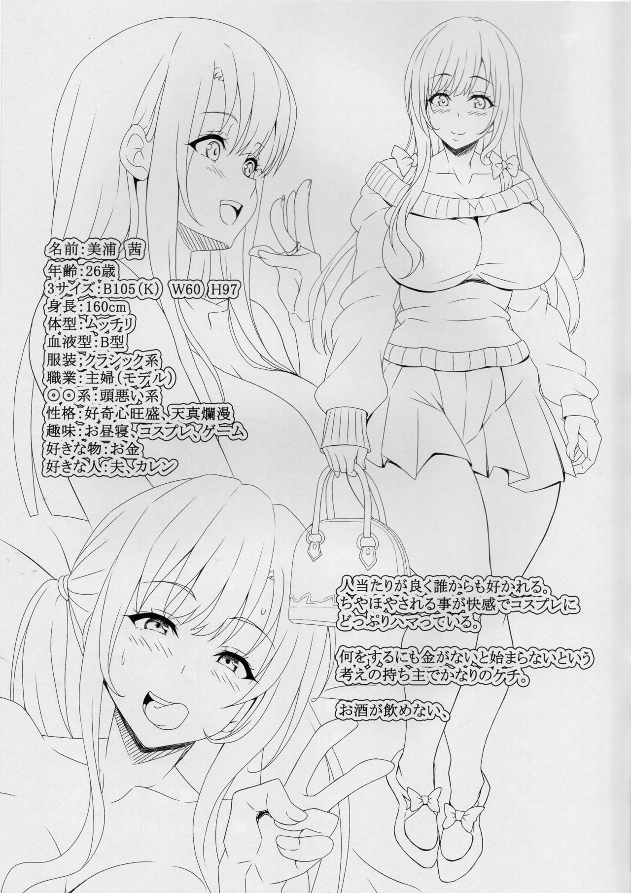 (C89) [INSERT (KEN)] STR ~Shiboritorare~ 26-sai Hitozuma Onna no Kane ni Mamireta Inbai Seikatsu page 16 full