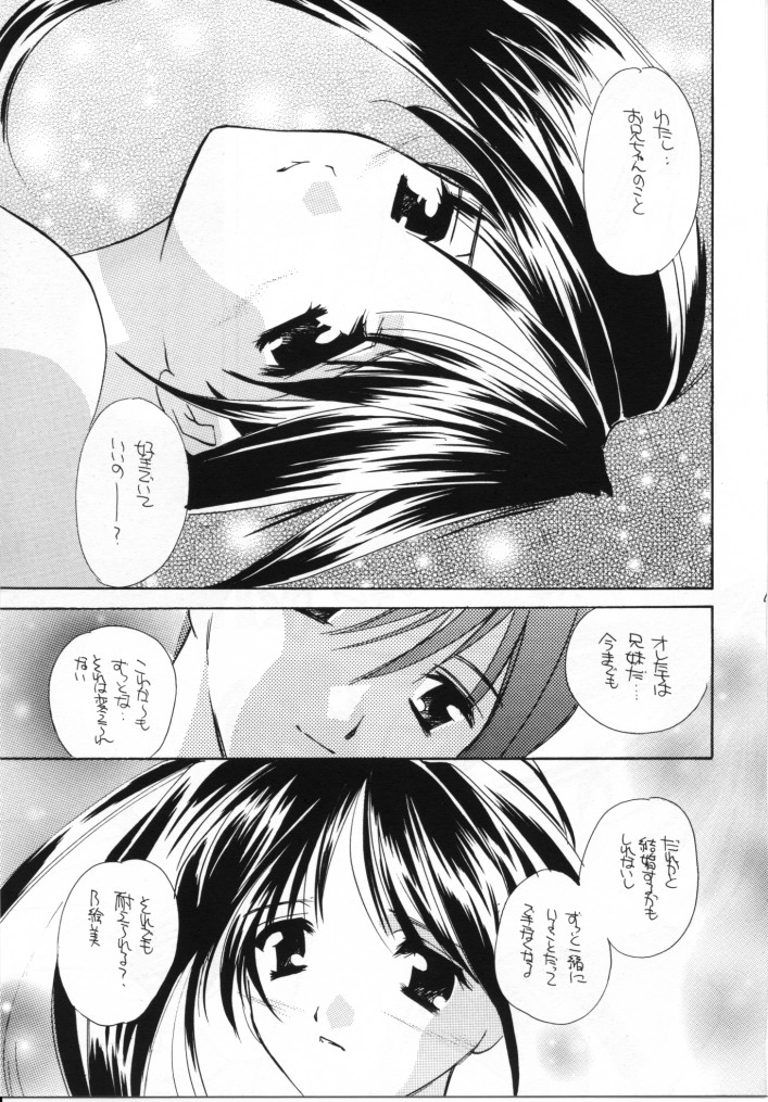 [Takara No Suzunari (Kouno Yukiyo)] Mado No Tomo 5 (With You ~Mitsumete Itai~) page 18 full