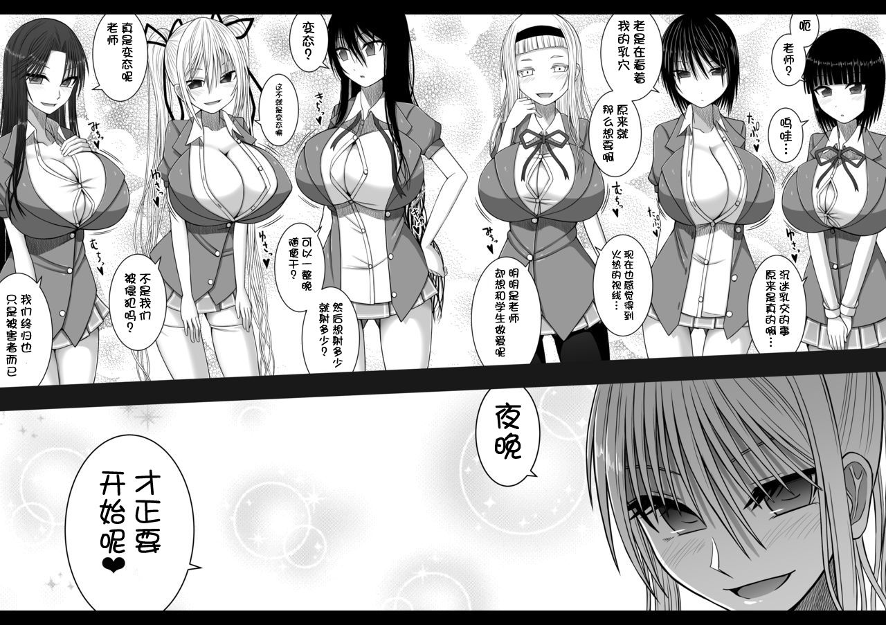 [Aeba no Mori (Aeba Fuchi)] Erochichi Joshikousei ni Shinu hodo Shiboritorareru [Chinese] [不咕鸟汉化组] [Digital] page 25 full