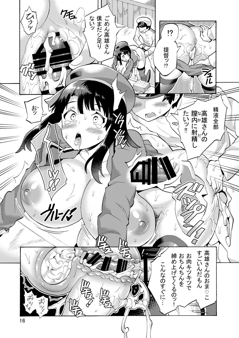 [Jabara Yane (Sakai Nayuta)] Takao-san to Asoko no Okkina Shounen Teitoku (Kantai Collection -KanColle-) page 18 full