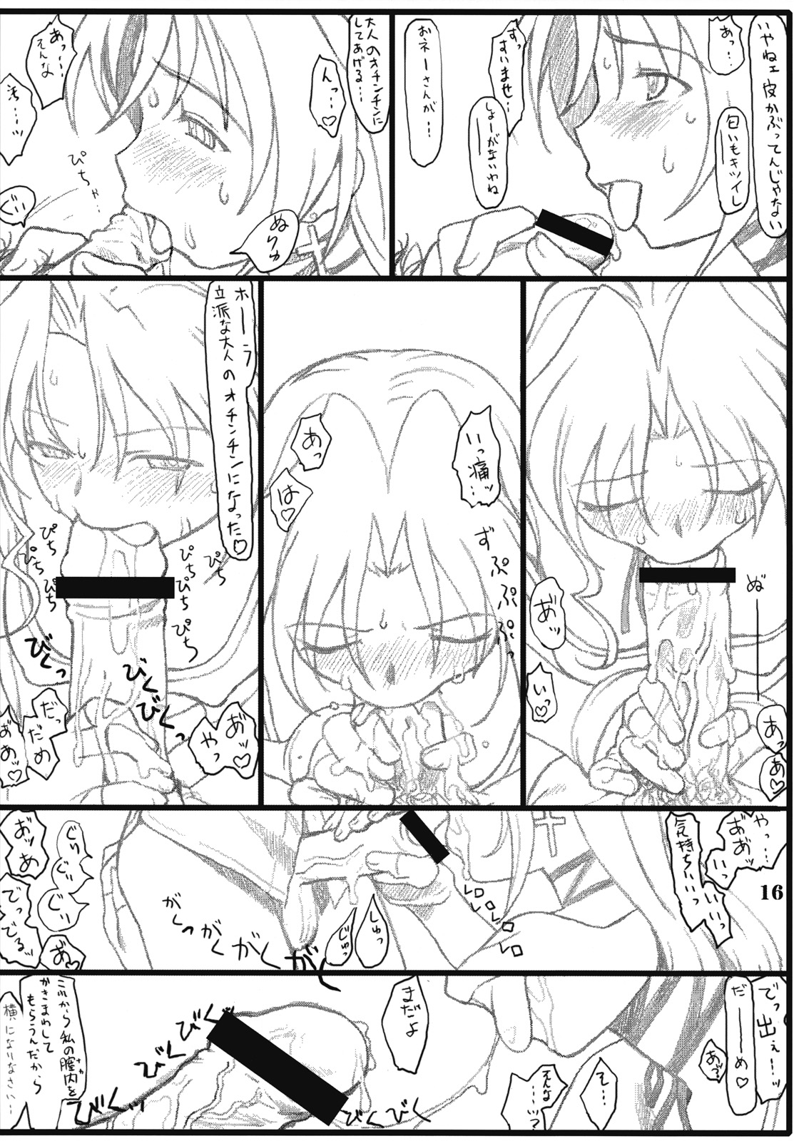 (SC32) [AXZ (Various)] UNDER RED E2 (Kiddy Grade) page 17 full