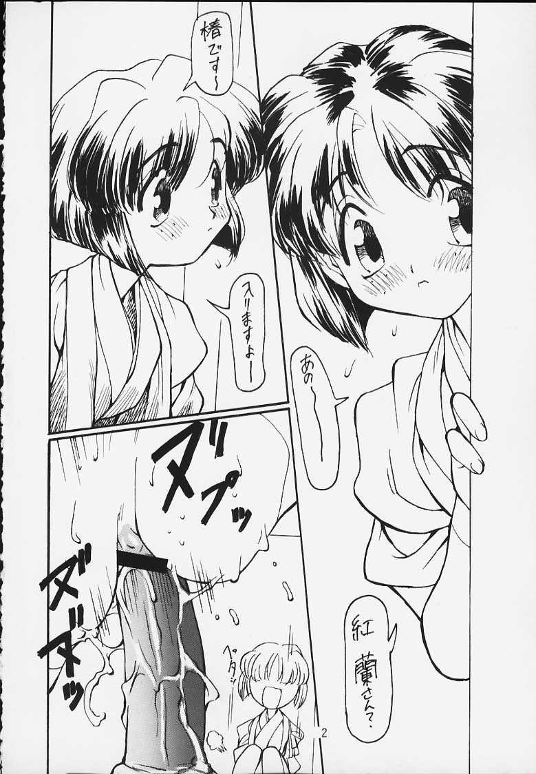 [Youtou Sadamitsu] Osorubeki (Sakura Taisen) page 3 full
