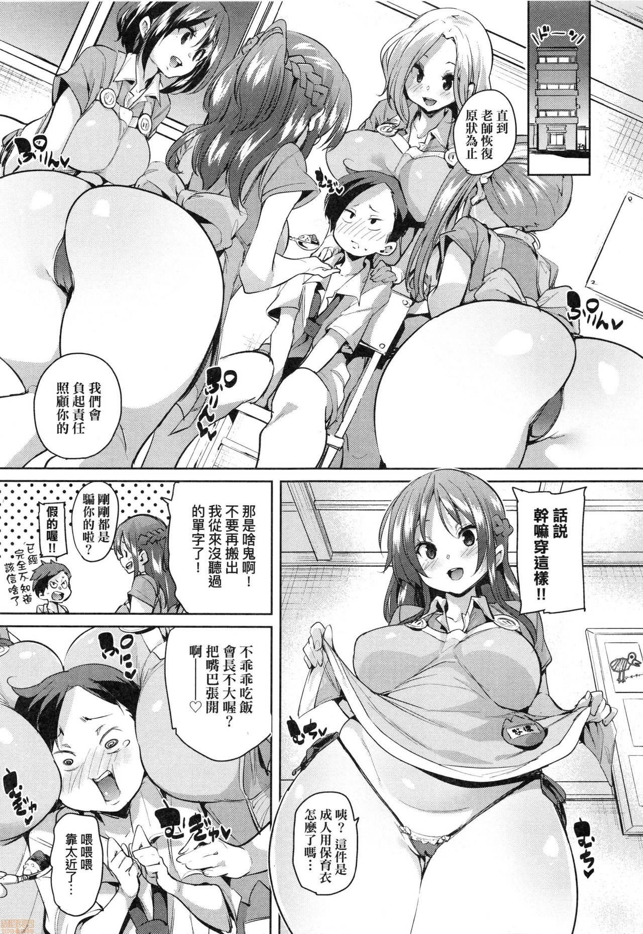 [Marui Maru] Panpan Yawaraka Ecchi Ana [Chinese] page 39 full