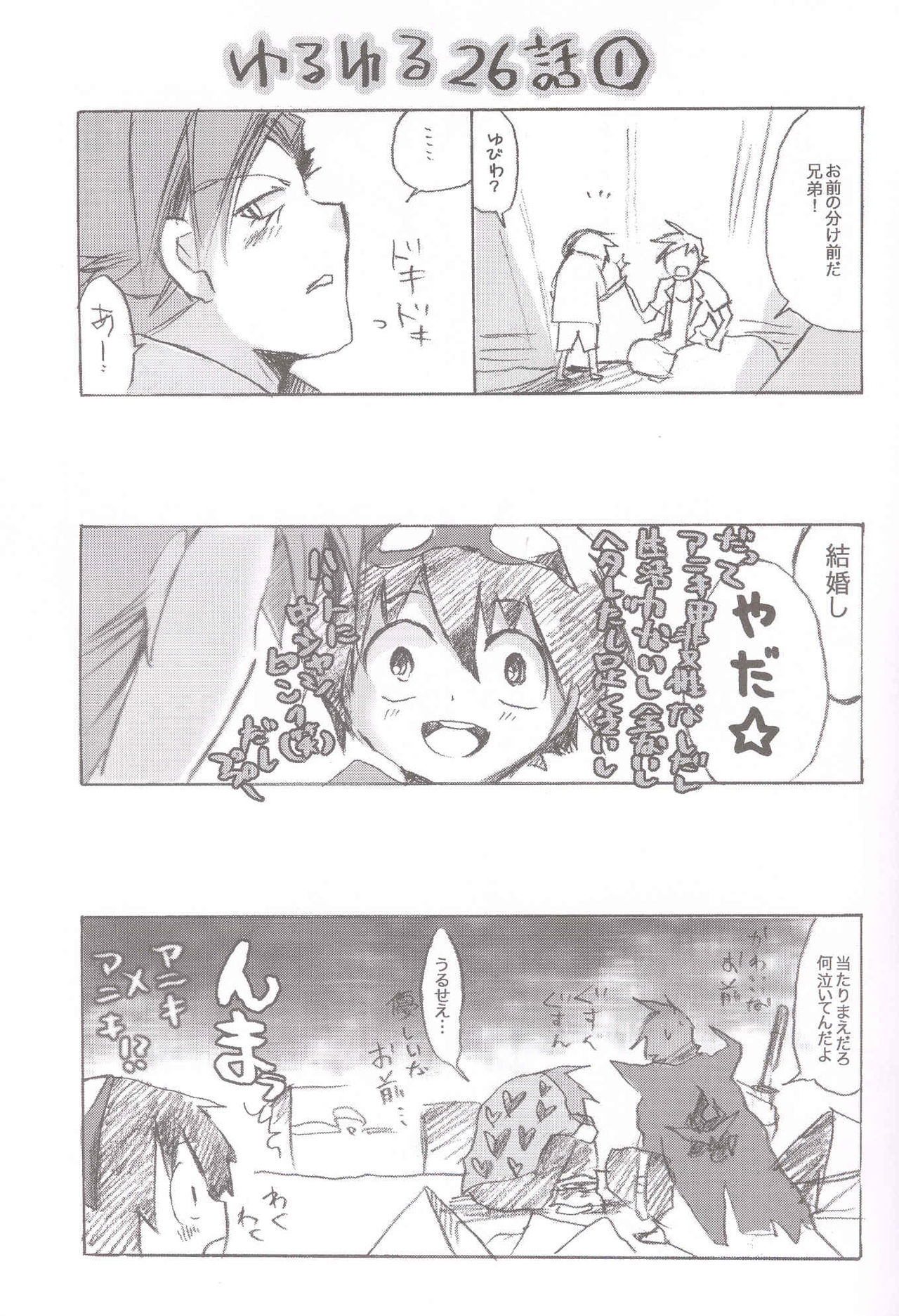 (Drill wa Otoko no Tamashii 2) [cocosiga33 (syouzirou)] Swallowtail (Tengen Toppa Gurren Lagann) page 10 full