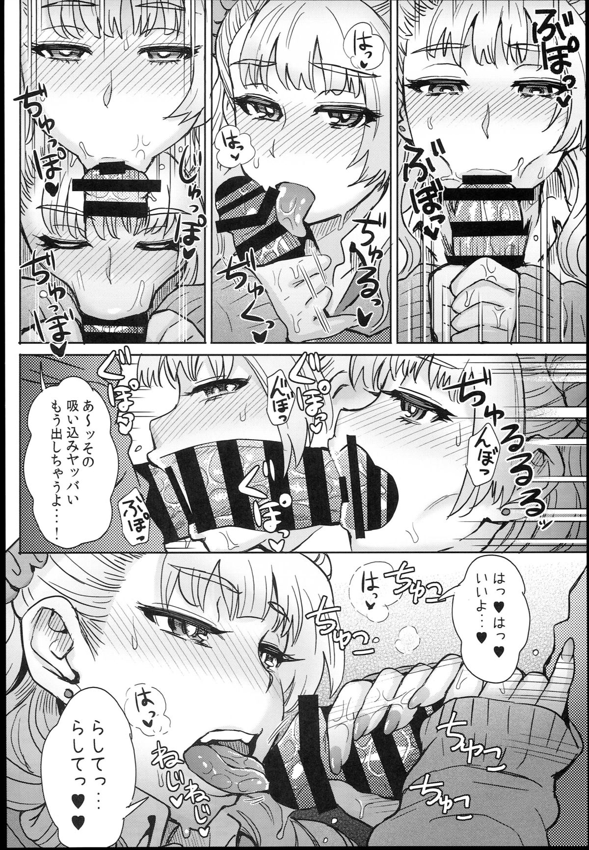 (C89) [Eight Beat (Itou Eight)] Oshierarenai!? Galko-chan (Oshiete! Galko-chan) page 8 full