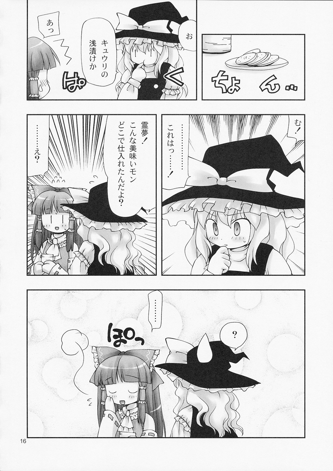 (Reitaisai 5) [Nagasaki-inter (Sou Akiko)] Yoridori Nitori. (Touhou Project) page 15 full