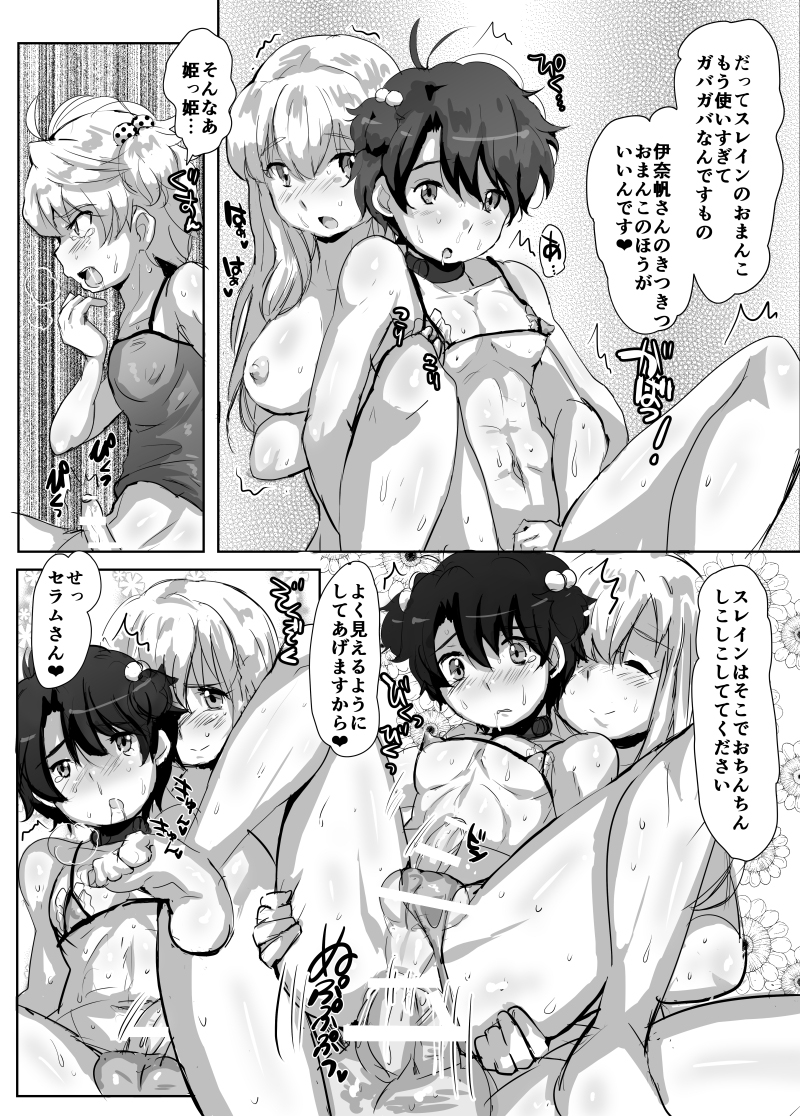 [Ani ga Saru (Takashi)] Kasei no Futanari Princess! (Aldnoah.Zero, Buddy Complex) [Digital] page 10 full
