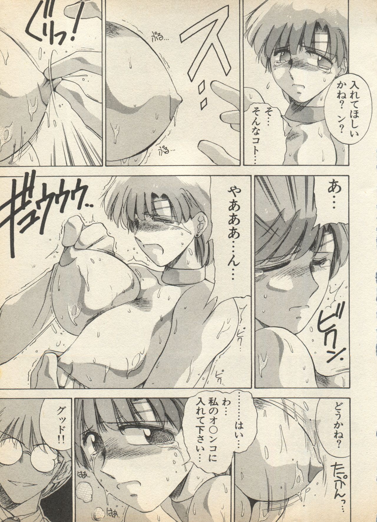 [Anthology] Shin Bishoujo Shoukougun 2 Mirai Hen (Various) page 21 full