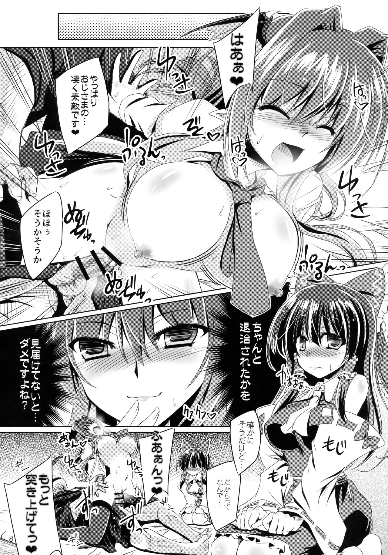 (Reitaisai 14) [Reverse Noise (Yamu)] Yoma ga Sasou Youbarai (Touhou Project) page 7 full