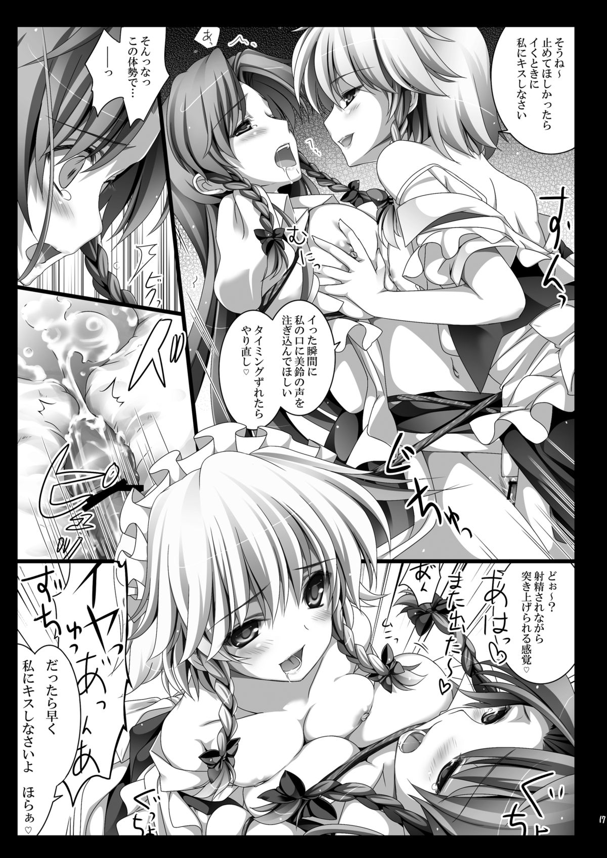 (Reitaisai 10) [MONE Keshi Gum (Monety)] Kouma no Niwa no, Ki no Shita de -- (Touhou Project) page 19 full