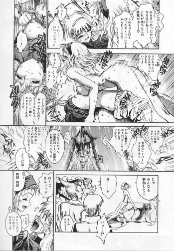 [Matsurioka Hideyuki] Congratu-rape - page 19
