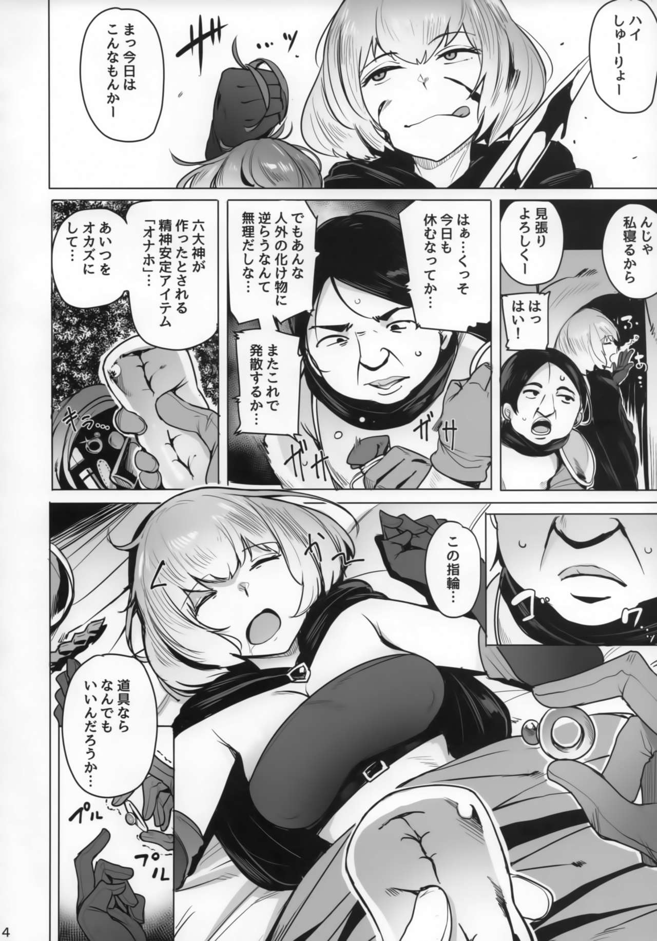 (COMIC1☆13) [wakamaker (wakamesan)] OVER HOLE (Overlord) page 4 full