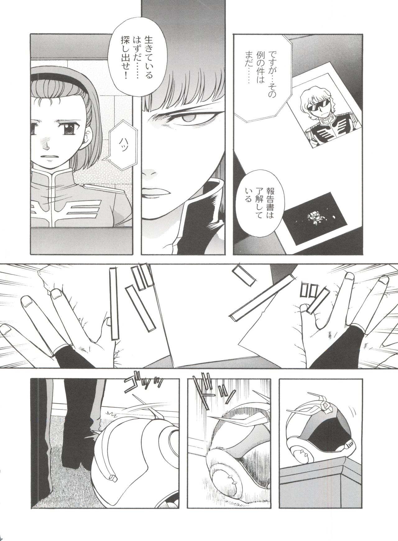 (C63) [Sairo Publishing (J.Sairo)] Practice Mode (Mobile Suit Gundam, Gundam 0080) page 37 full