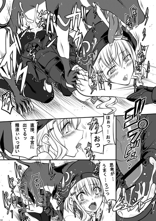 [Zensoku Rider (Tenzen Miyabi)] Peach Mix (Xenosaga) [Digital] page 14 full