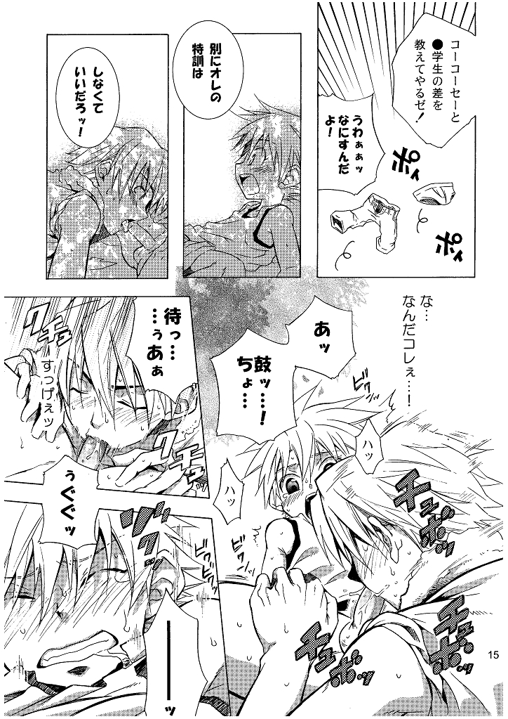 (Shota Scratch 2) [Panda 4gou (Shima Kyousuke)] Lag Lag 2 (Lagoon Engine) page 15 full