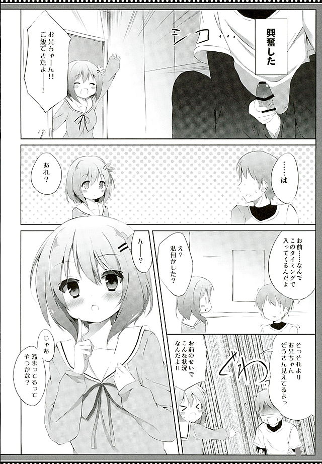 (C89) [DOGYEAR (Kujou Danbo)] Kokoa Complex (Gochuumon wa Usagi desu ka?) page 3 full