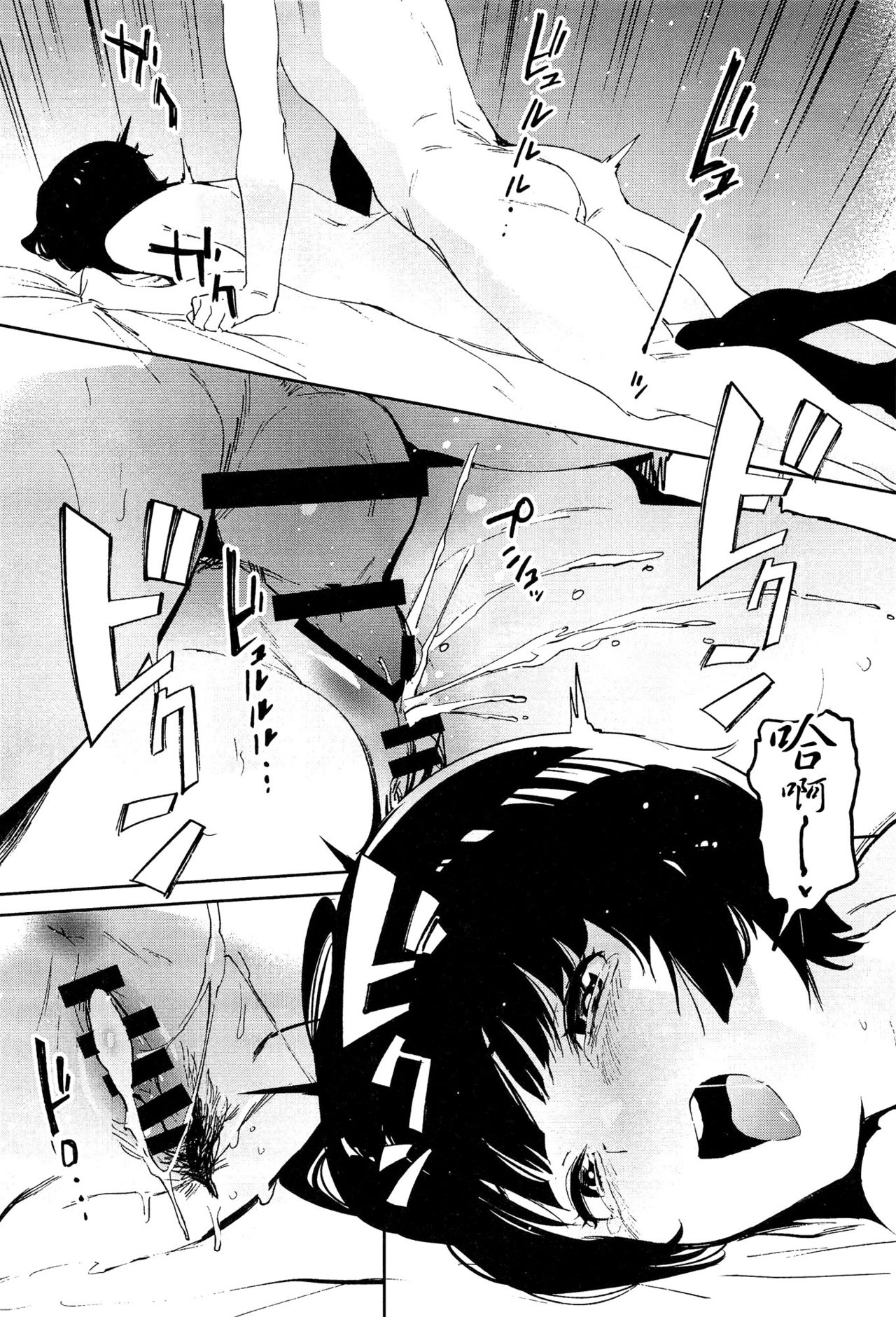 (SC2017 Autumn) [Camrism (Kito Sakeru)] Muramasa-senpai no Suki ga Omoi (Eromanga Sensei) [Chinese] [空気系☆漢化] page 21 full