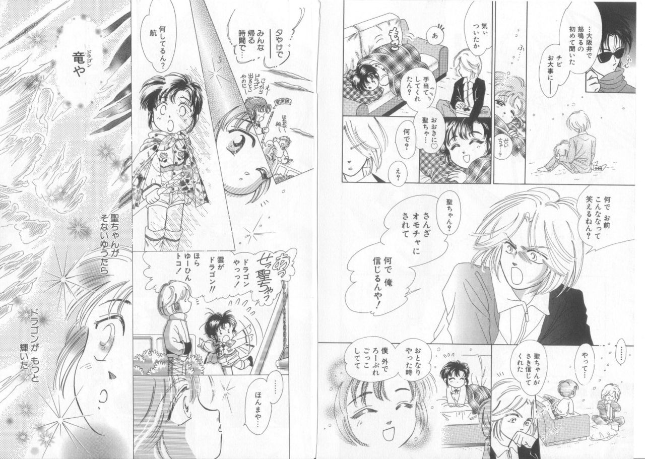 [Anthology] Teddy Boy Vol.6 page 130 full