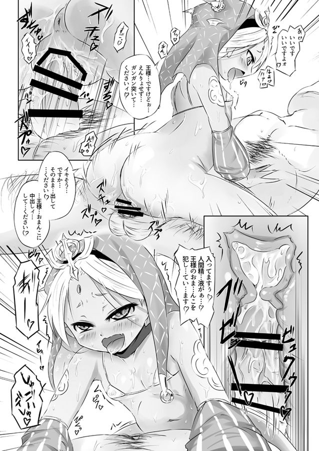 [Yoshikage] キンソロちゃんの超薄い小冊子本 page 4 full