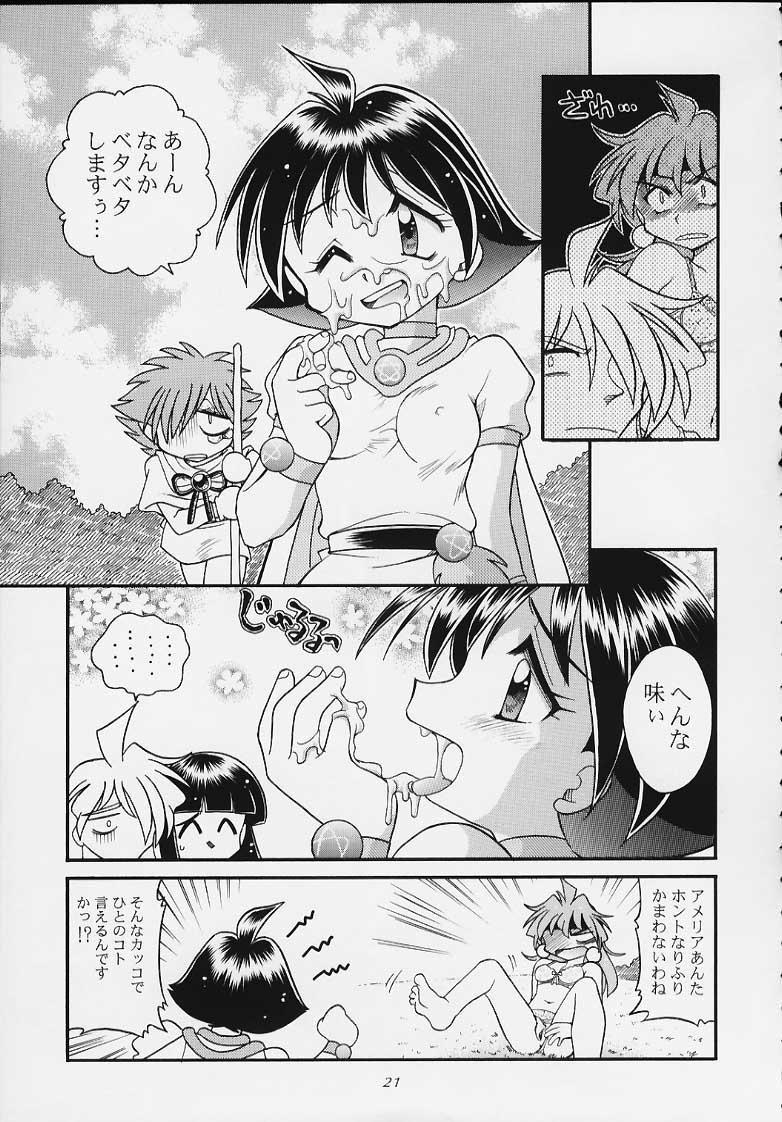 (C57) [SAIRO PUBLISHING (J.Sairo)] Slayers Tiny (Slayers) page 18 full