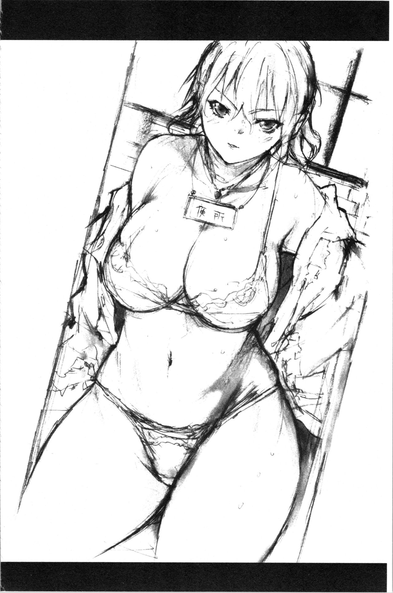 [Porutan] Sennou Maso Ningyou - Brainwashed masochist doll [Chinese] page 28 full