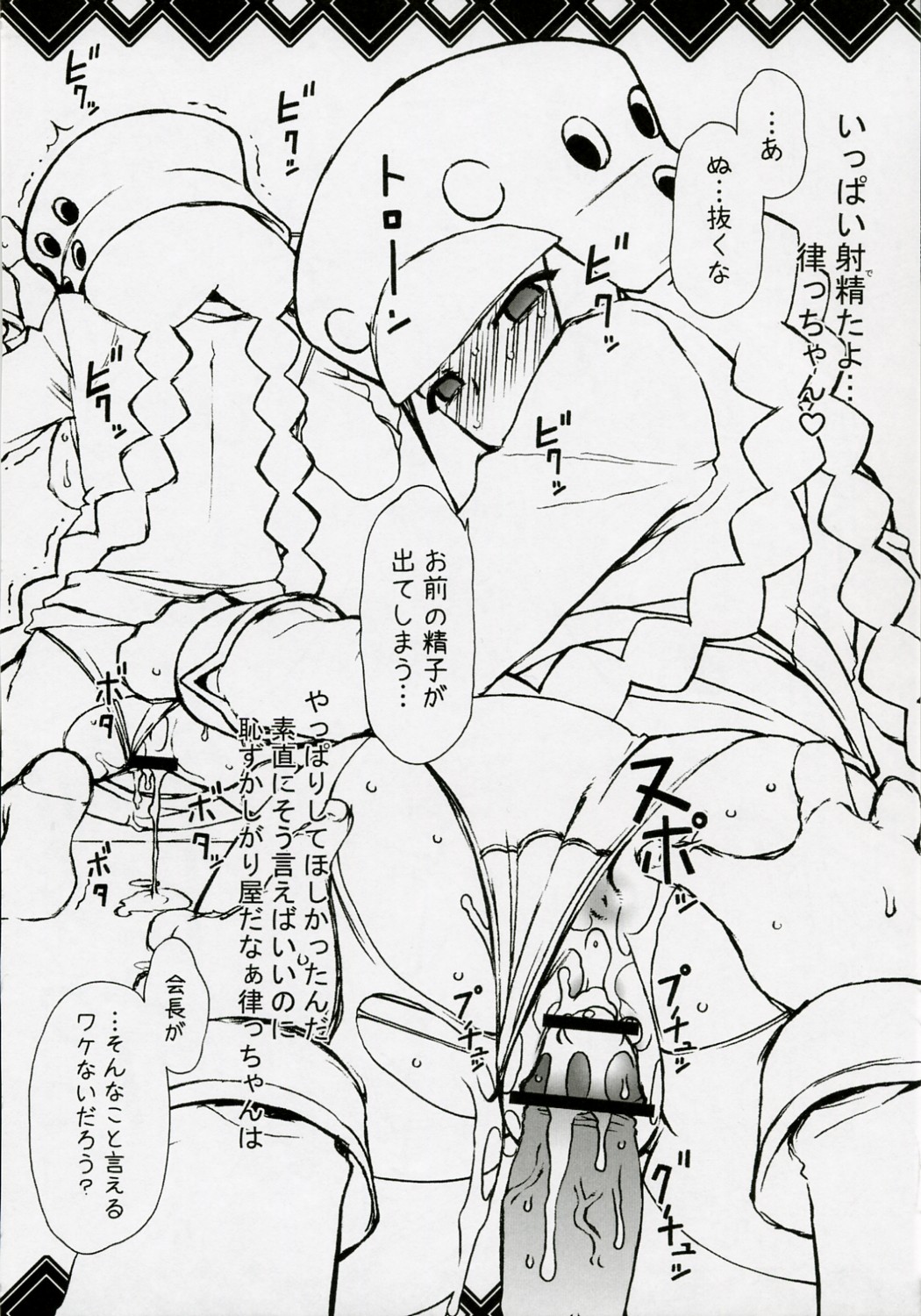 (SC35) [Hitori Tower Bridge (Hakkyou Daioujou)] Copy Shi Daioujou 2. (Warai) (Various) page 9 full