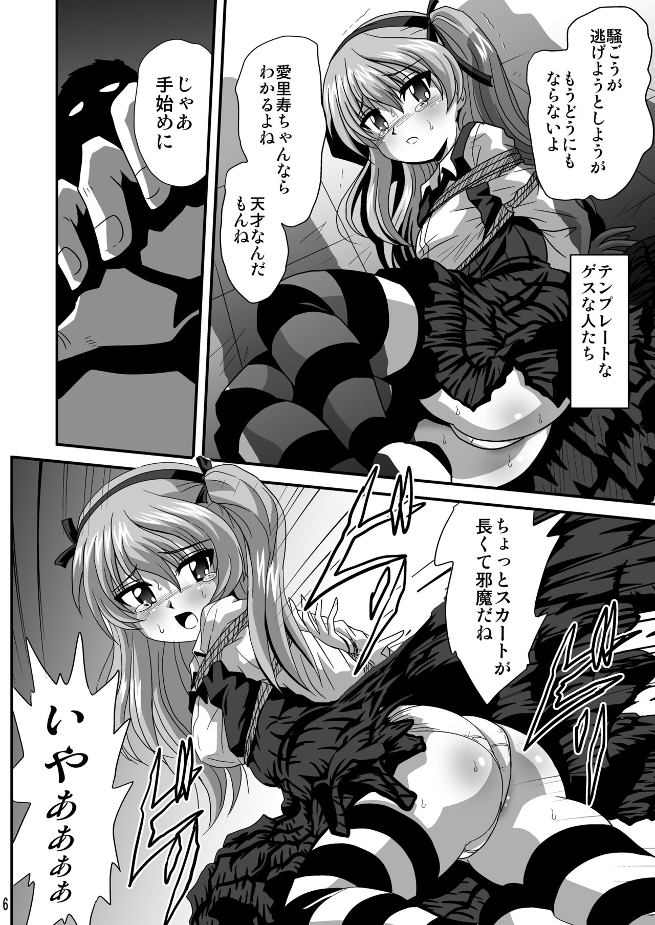 [Thirty Saver Street 2D Shooting (Various)] G Panzer 12 (Girls und Panzer) [Digital] page 6 full