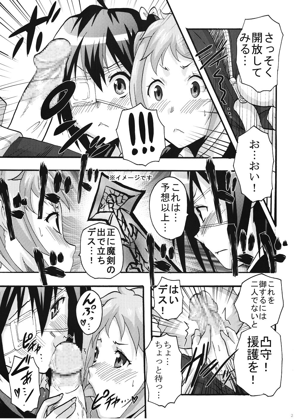 (C83) [St. Rio (Kitty, Naoki)] Kyokutou Majutsu Hirune Kessha no Fuyu (Chuunibyou Demo Koi ga Shitai!) page 30 full