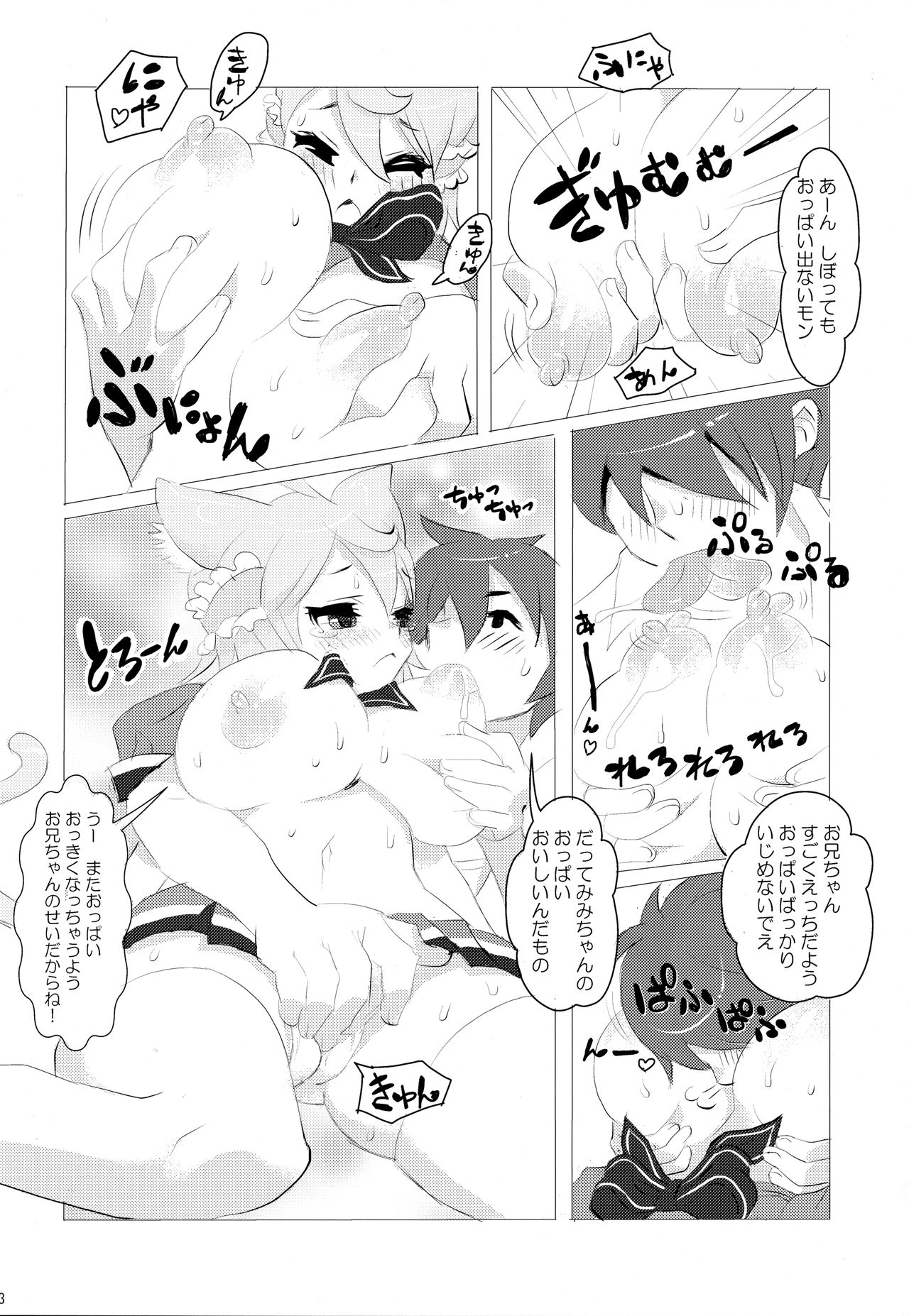 (C78) [MIMIPULL (Sakurai Shizuku)] MIMIPULL San page 14 full