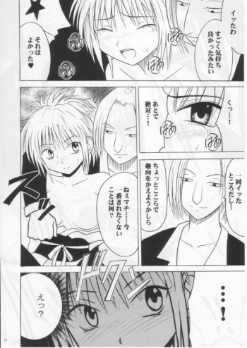 [Crimson] Shinshikujizai no Ai 2 (Hunter X Hunter) - page 25