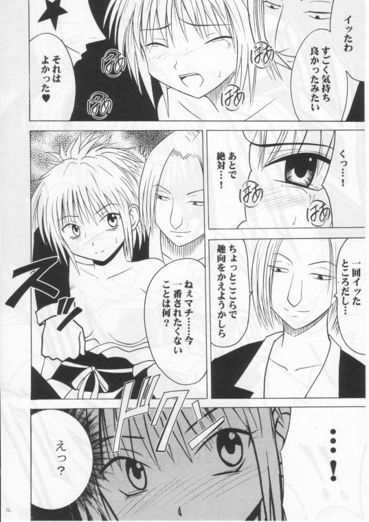 [Crimson] Shinshikujizai no Ai 2 (Hunter X Hunter) page 25 full