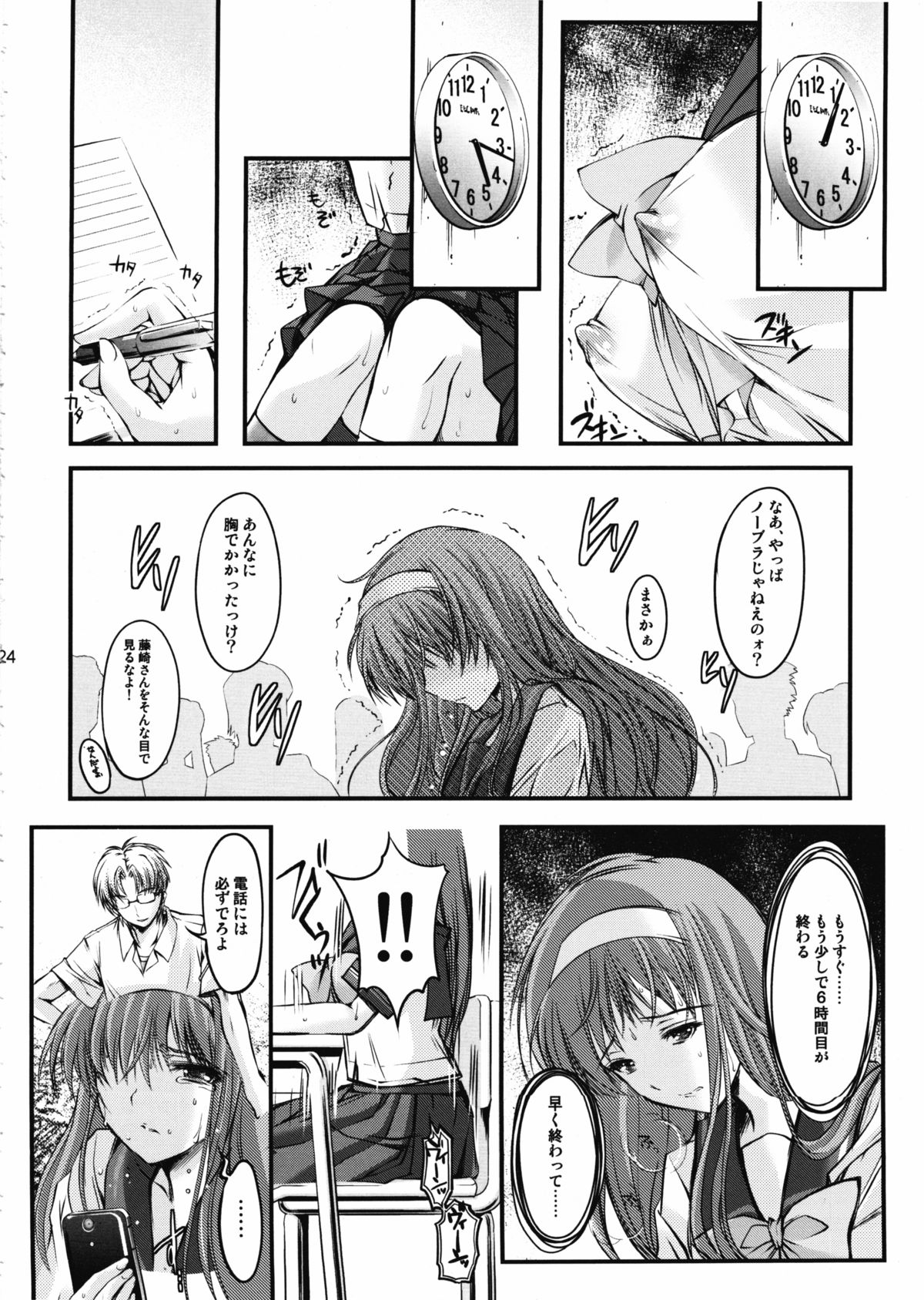 (COMIC1☆7) [HIGH RISK REVOLUTION (Aizawa Hiroshi)] Shiori Dai-2-Shou Shuuchi no Gakkou - Shinsouban (Tokimeki Memorial) page 23 full