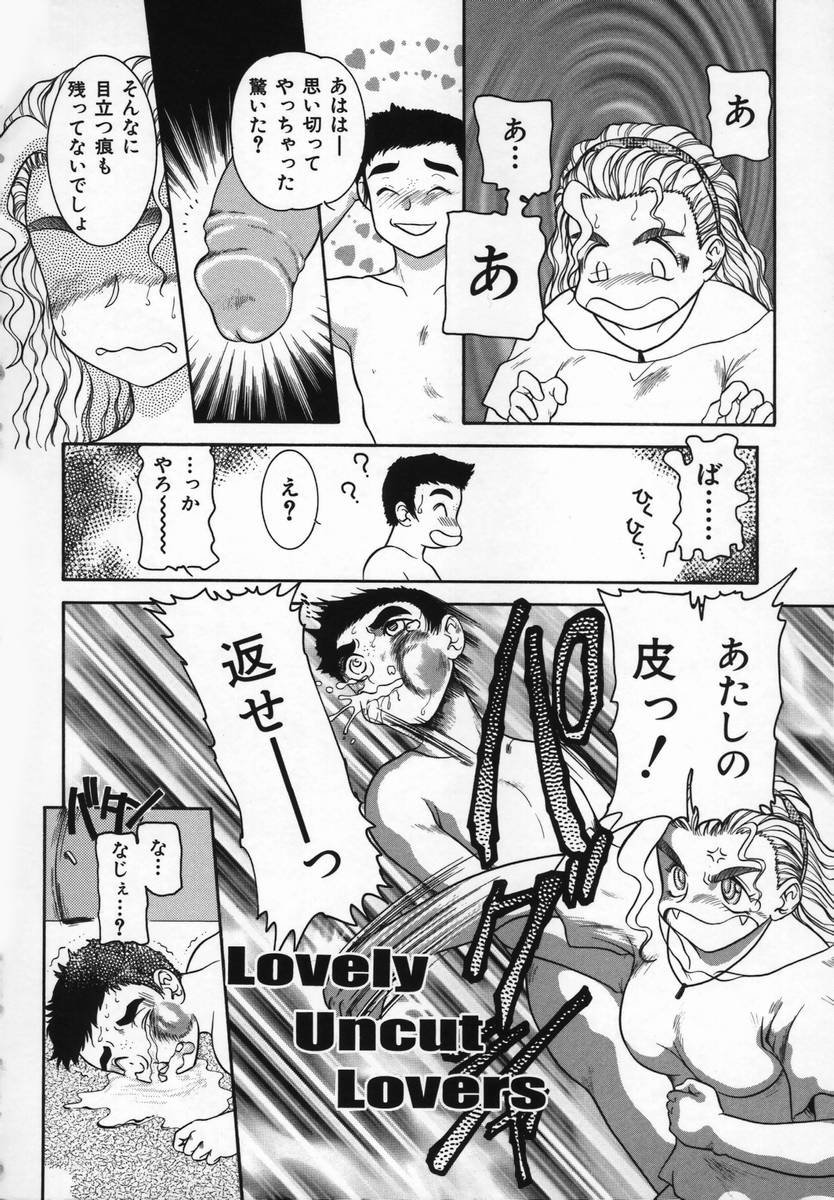 [Nakanoo Kei] Uncut lovers page 6 full