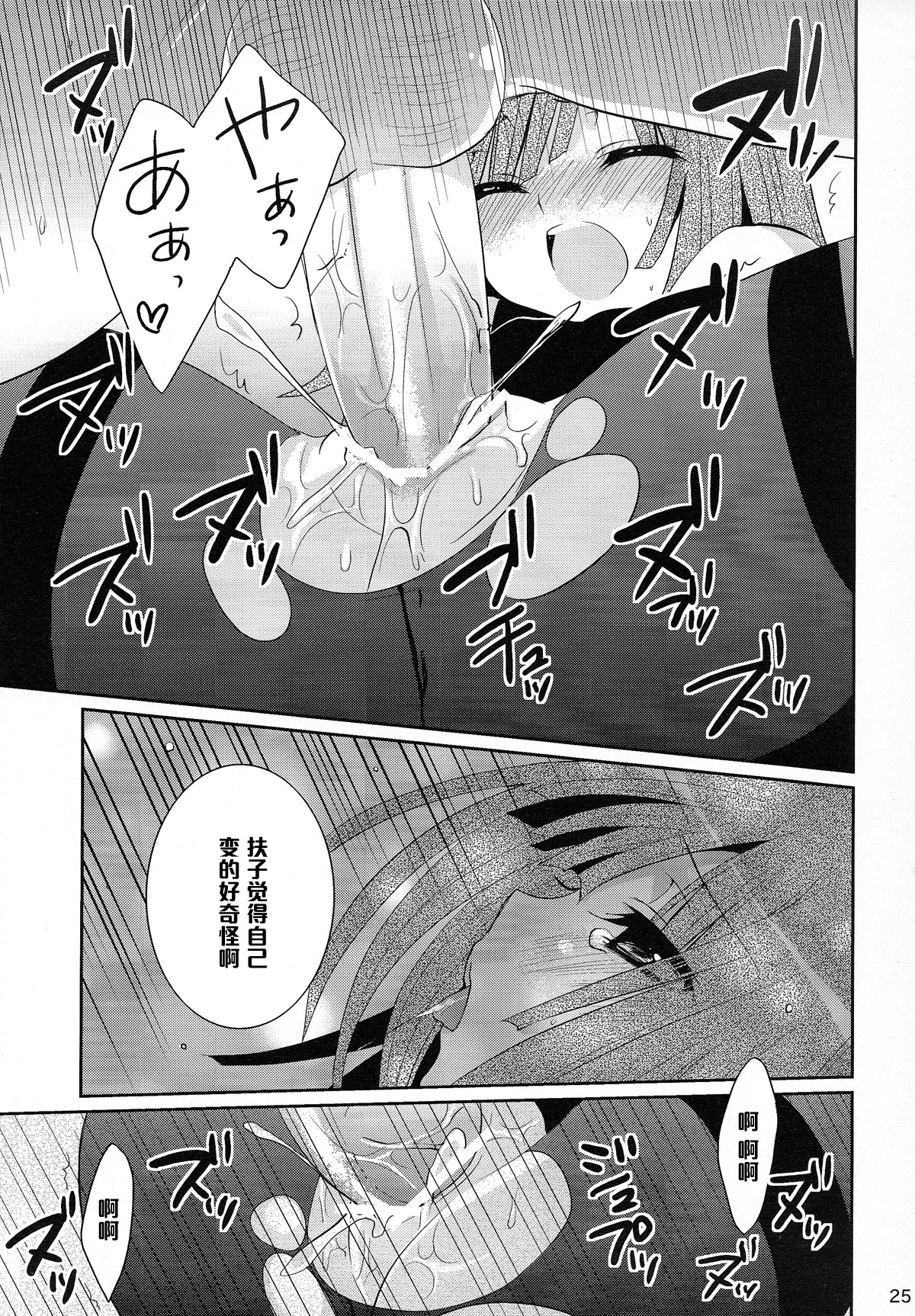 (COMIC1☆4) [Tougesakuraya (Yukian, Zumo8)] Chou! Iromonogatari 5 (Bakemonogatari) [Chinese] [黑条汉化] page 17 full