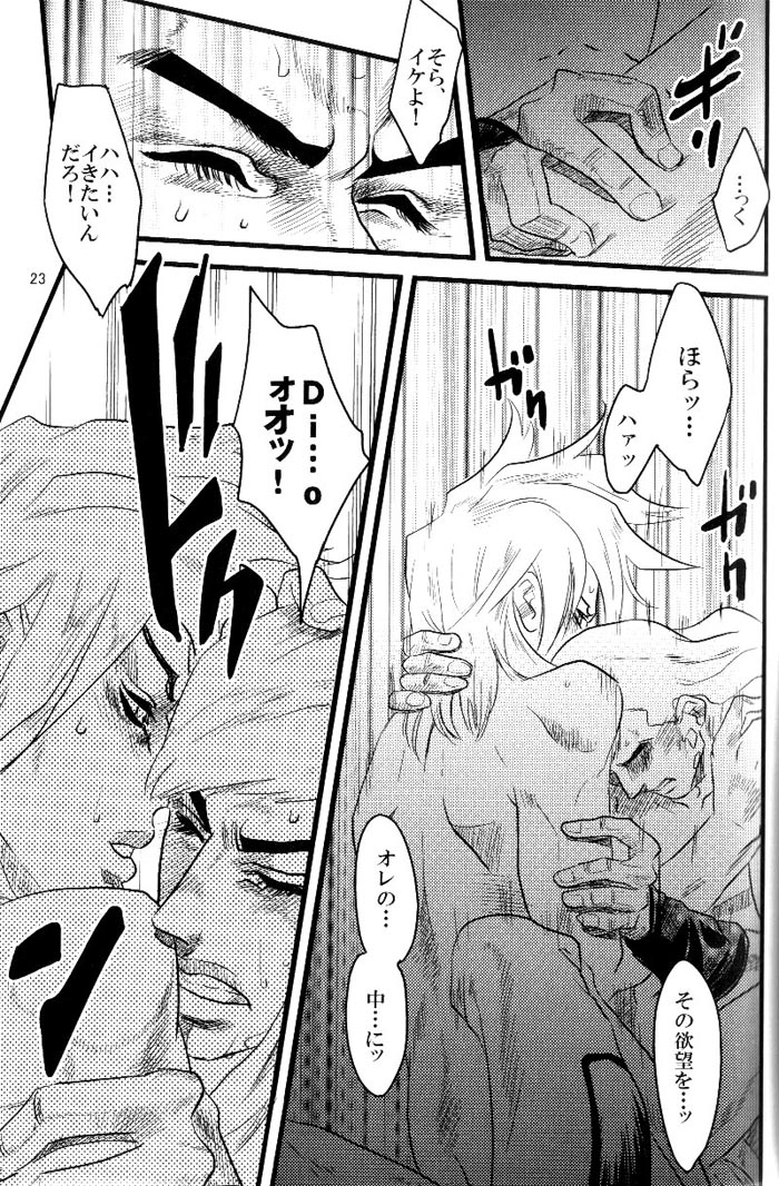 (SUPER16) [Silver-Kingdom (11COLORS)] Yokubou no Tani Zetsubou no Ame ~Kouhen~ (Jojo's Bizarre Adventure) page 22 full