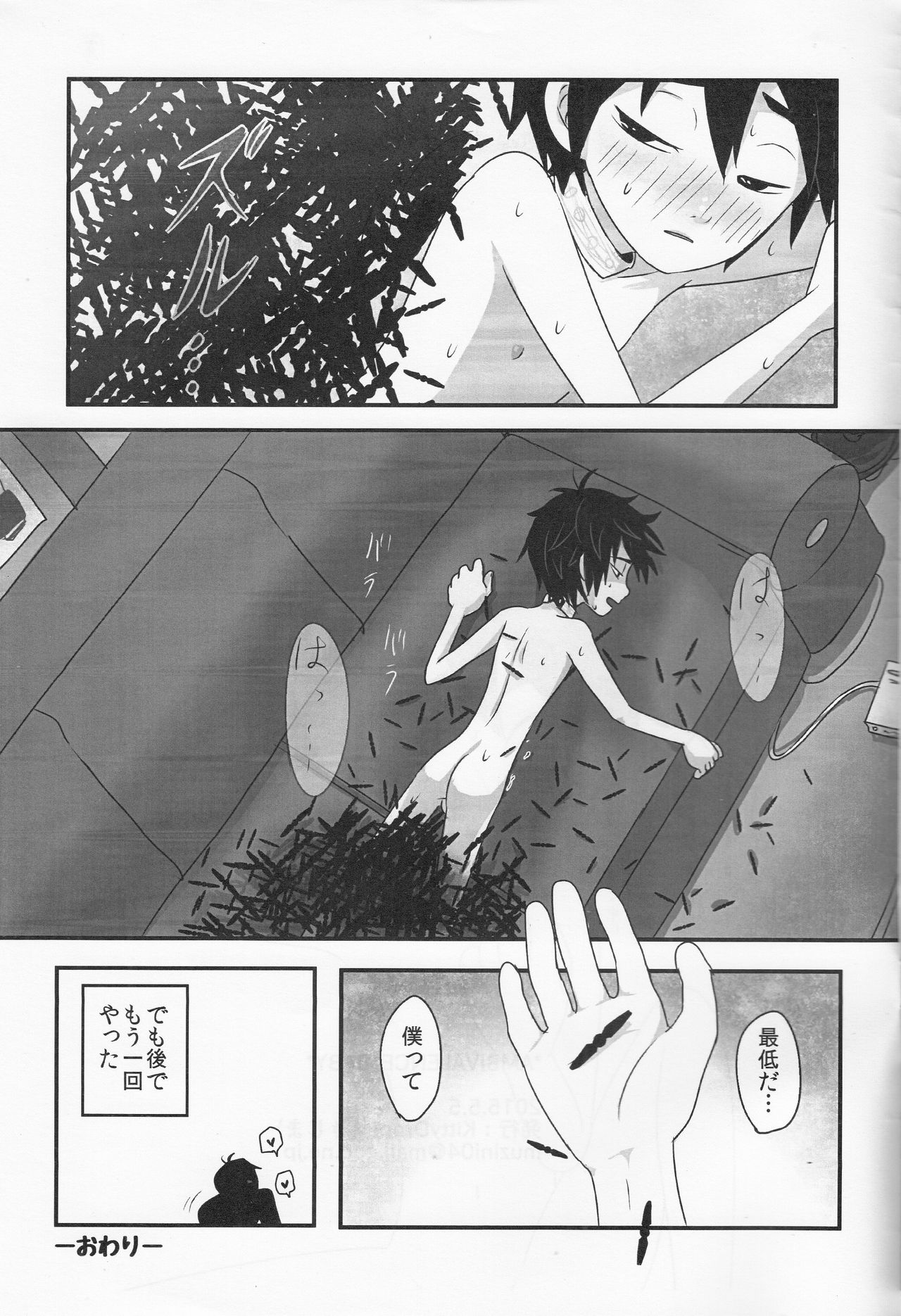 (Shota Scratch SP3) [KittyDrop (Chikijima)] AMBIVALENCE BABY (Big Hero 6) page 24 full