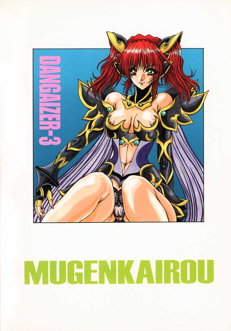 [Megami Kyouten (Aoki Reimu)] Mugen Kairou D-3 page 67 full