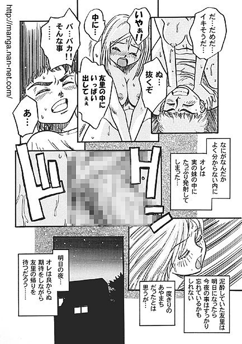 [Ikamatsu] Suihime page 12 full