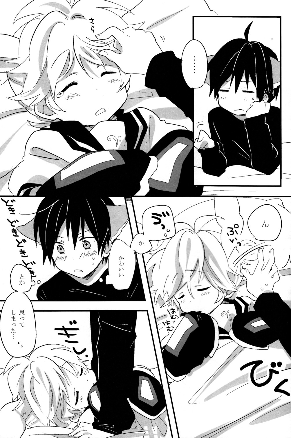 [Hey you! (Non)] Ookami-san to Usagi-chan (Vocaloid) page 15 full