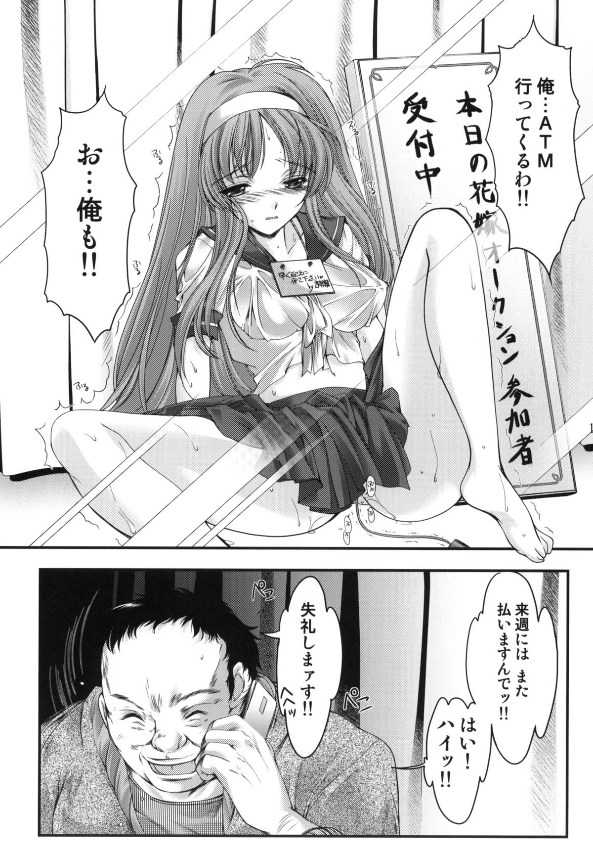 (C78) [HIGH RISK REVOLUTION (Aizawa Hiroshi)] Shiori 17 Kyouran no Dorei Ichiba (Tokimeki Memorial) page 10 full