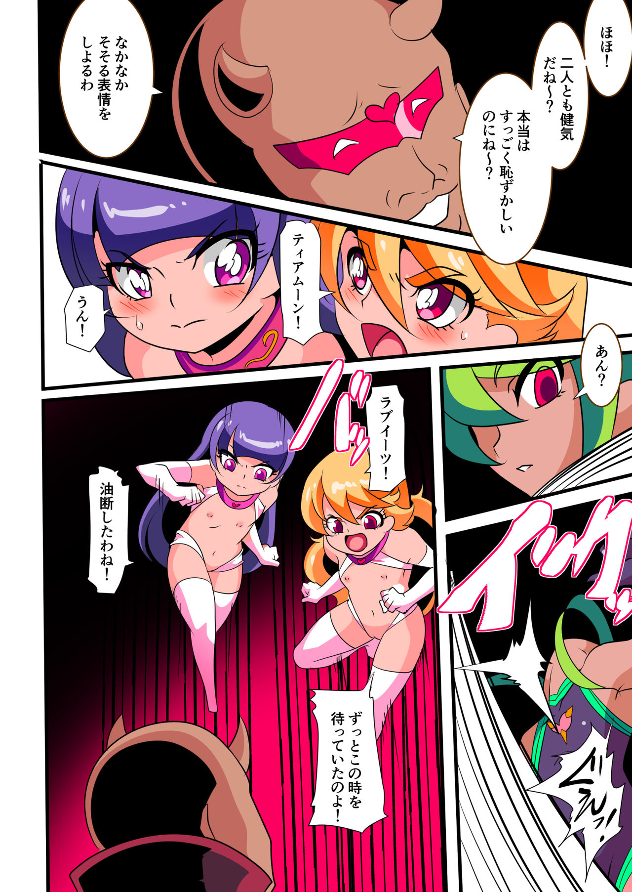 [Warabimochi] Ai no Senshi Love Tear 2 page 10 full
