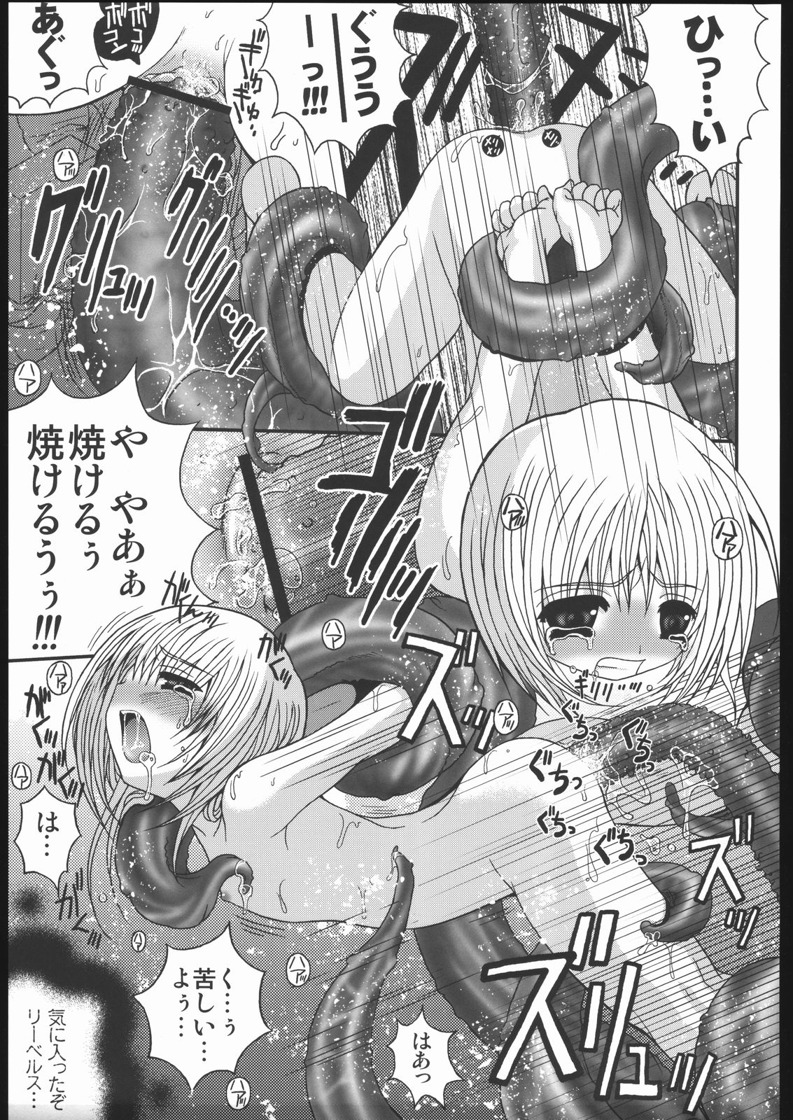 (Mimiket 12) [Poiyo Dimension (Meguro Linu)] Dakugami page 20 full